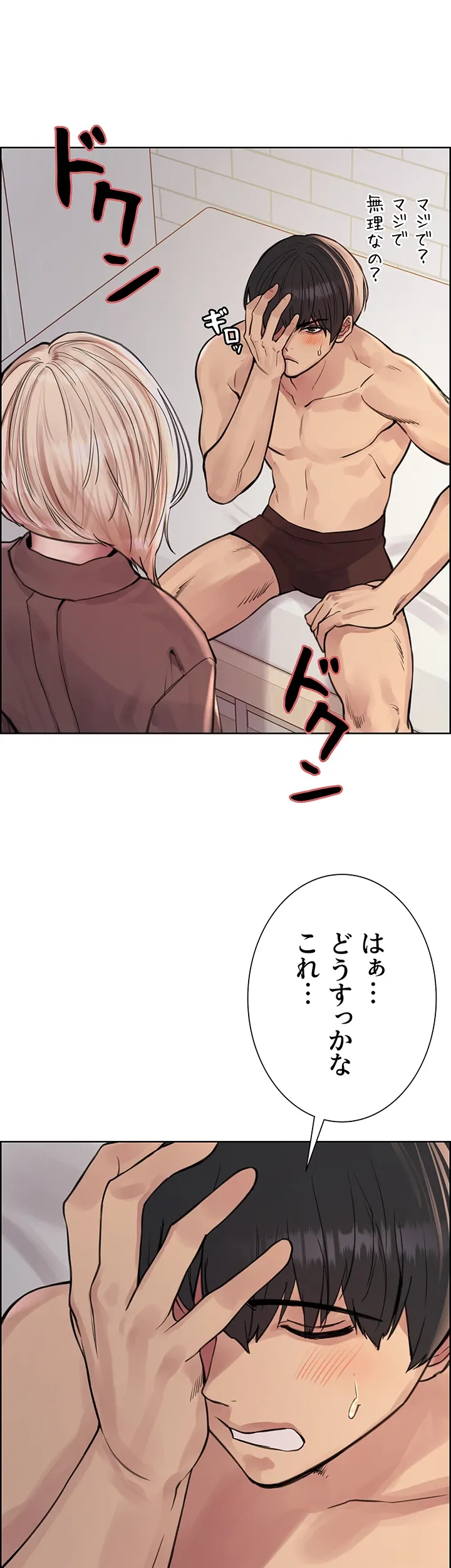 セクストップウォッチ - Page 13